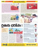 Guntur Amaravathi Constituencies