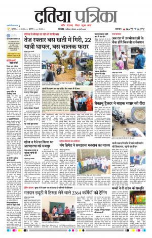 Datia Patrika