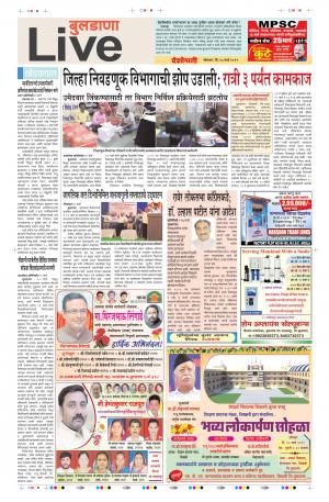 18 Mar Buldhana Live