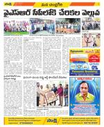 Chittoor Constituencies