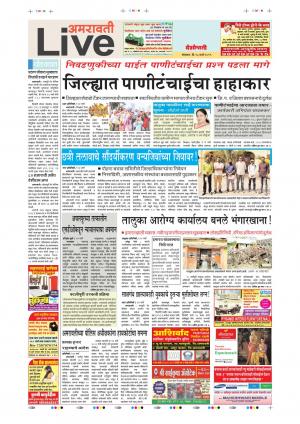 18 Mar Amaravati Live