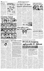 Villupuram Supplement