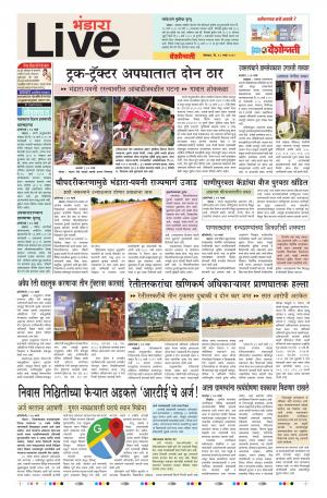 18 Mar Bhandara Live