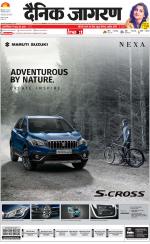 Meerut Hindi ePaper, Meerut Hindi Newspaper - InextLive