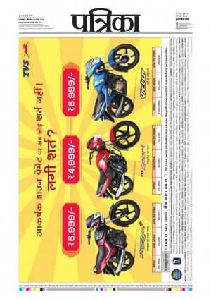 Balaghat Seoni Patrika