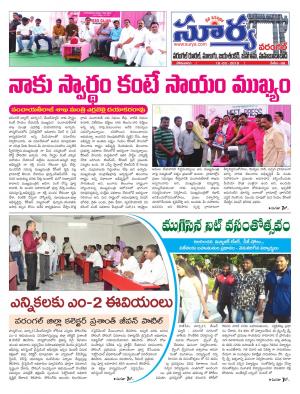 Monday 18 March,2019