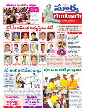 Monday 18 March,2019