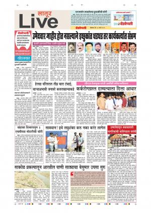 18 Mar Latur Live