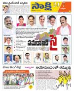 Chittoor District
