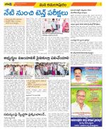 East Godavari Divisions