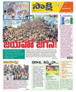 Vijayanagaram District