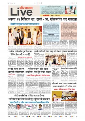 18 Mar Aurangabad Live