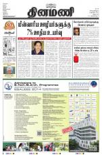 Dinamani - Villupuram