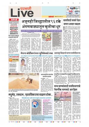 18 Mar Parbhani Live