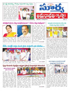 Monday 18 March,2019