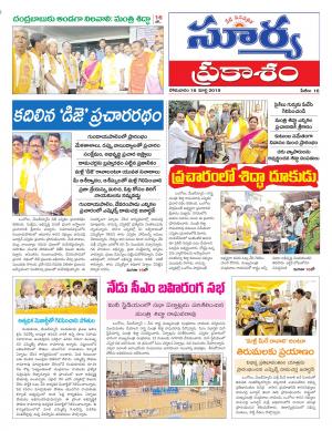 Monday 18 March,2019