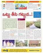 Srikakulam Constituencies