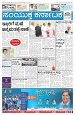 Namma Bengaluru, ಬೆಂಗಳೂರು