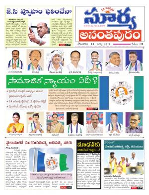 Monday 18 March,2019