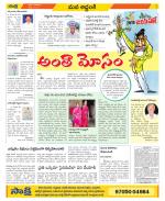 Prakasam Constituencies