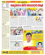 SPSR Nellore Constituencies