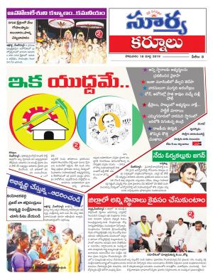 Monday 18 March,2019