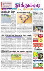 Tuticorin-Tirunelveli Supplement