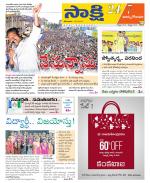 East Godavari District