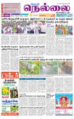 Nellai District-Tirunelveli Supplement