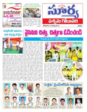 Monday 18 March,2019