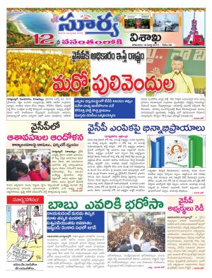 Monday 18 March,2019