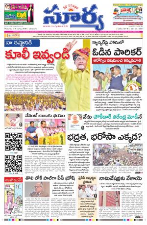 Monday 18 March,2019