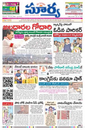 Monday 18 March,2019