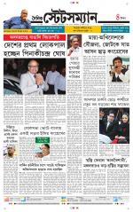 Dainik-Statesman