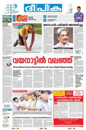 Deepika 18 March 2019