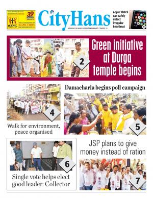 amaravati tabloid