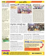 Kurnool Constituencies