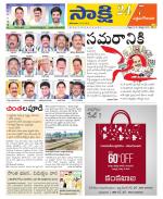 West Godavari District