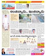 West Godavari Constituencies