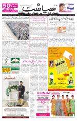 Siasat Daily