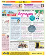 Visakhapatnam Constituencies