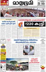 Kottayam (includes Pathanamthitta & Idukki)