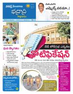 Bhadradri Kothagudem