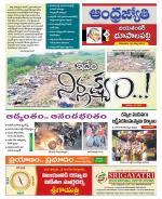 Jayashankar Bhupalpally