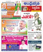 Siddipet District