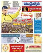 West Godavari District