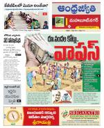 Mahabubnagar District