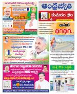 Kumuram Bheem District