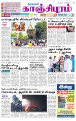 Kanchipuram-Chennai Supplement