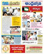 Kurnool District